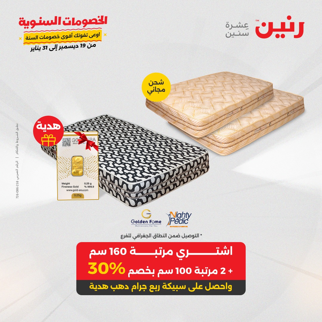 raneen offers from 26dec to 27dec 2024 عروض رنين من 26 ديسمبر حتى 27 ديسمبر 2024 صفحة رقم 40